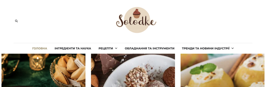 Solodke Твої рецепти випічки на кожен де Cover Image